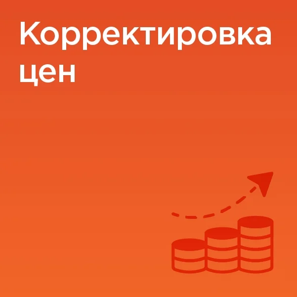 Корректировка цен на окна и двери с 11 августа 2026 года